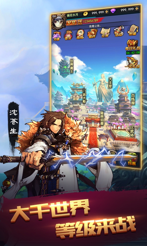 主宰挂机版变态版