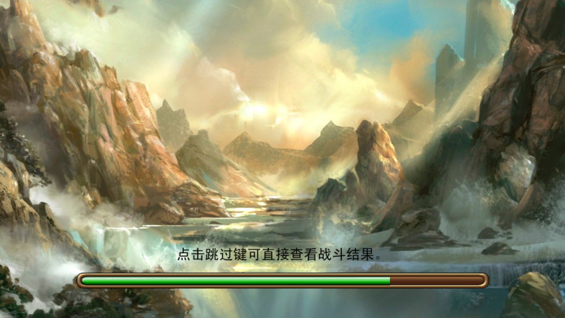 魔域苍穹