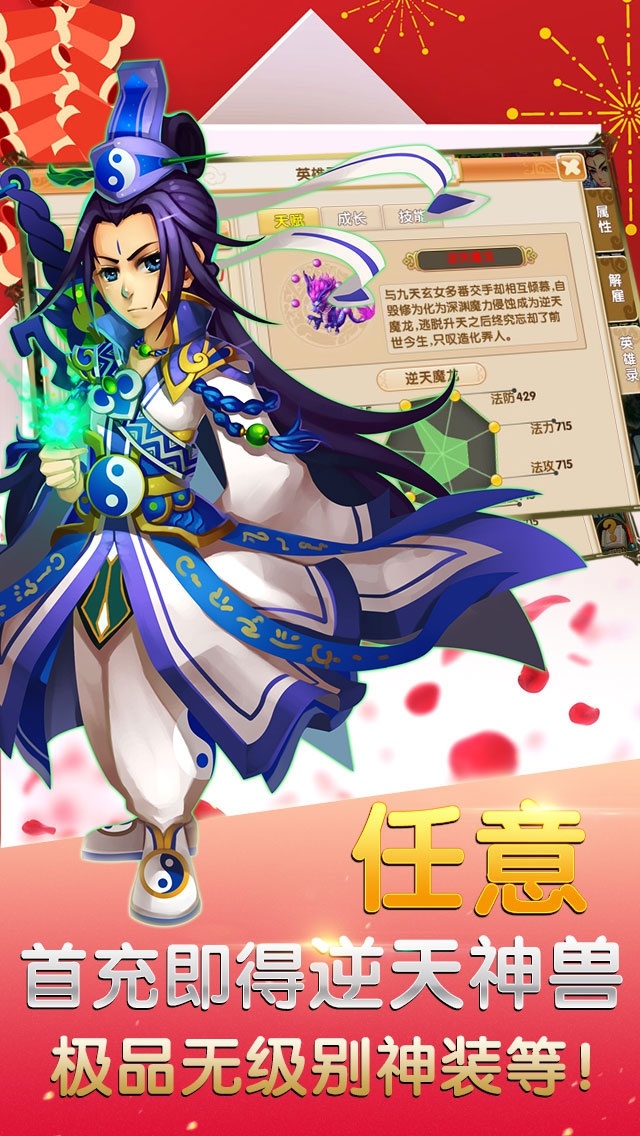 梦幻回合-爽玩版