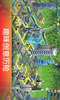 城市岛屿2