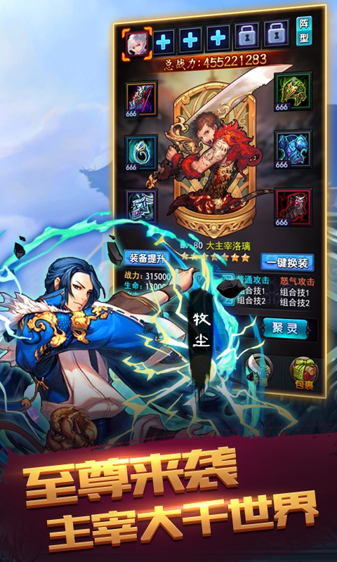 主宰挂机版变态版