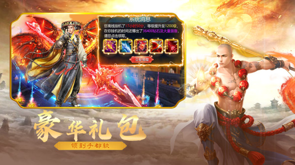 仙魔战场