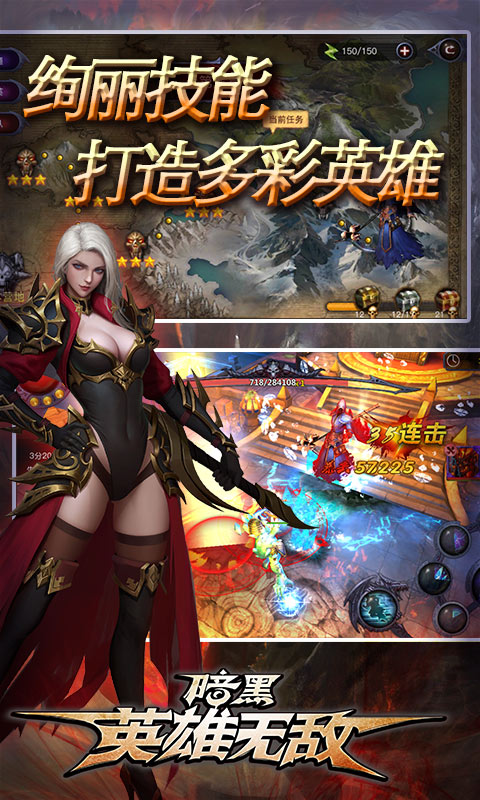 暗黑英雄无敌变态版