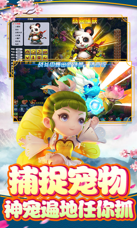 梦回女儿国豪华版