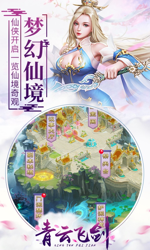 青云飞剑（GM版）