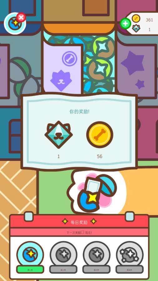 穿盔甲的狗