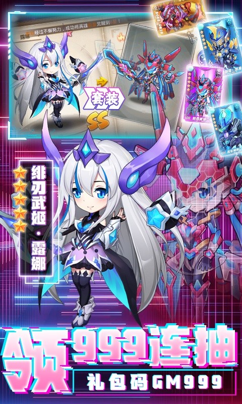 召唤师（Q萌第一放置）