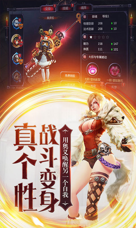 暗黑血统2