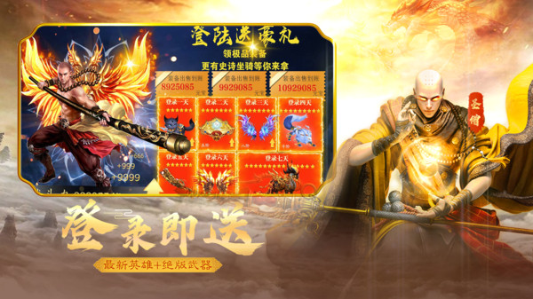 仙魔战场