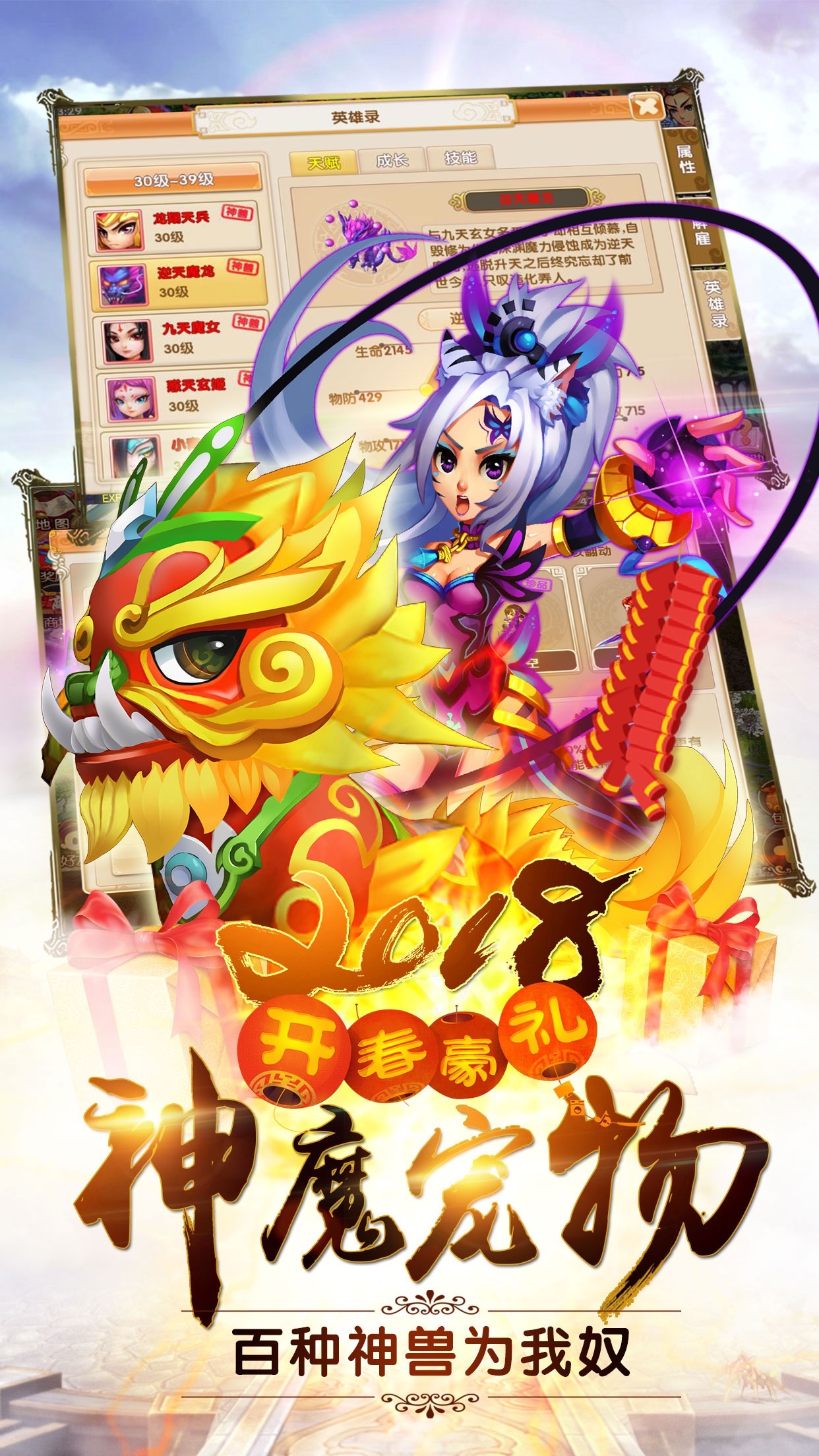 梦幻回合-爽玩版
