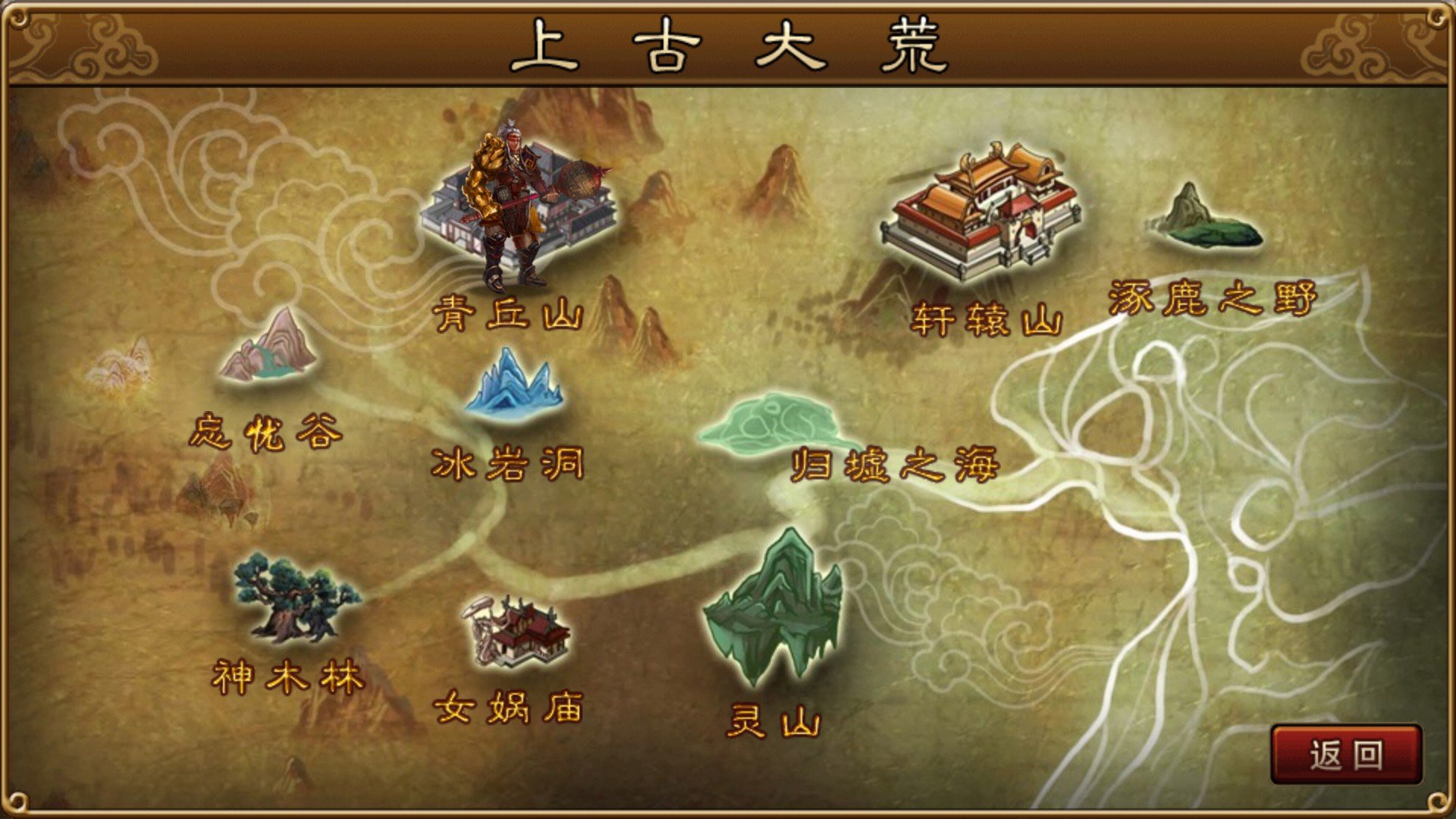 魔域苍穹