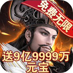 毒尊三国（GM版）