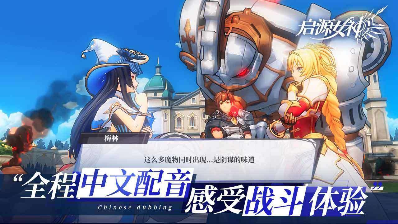 启源女神