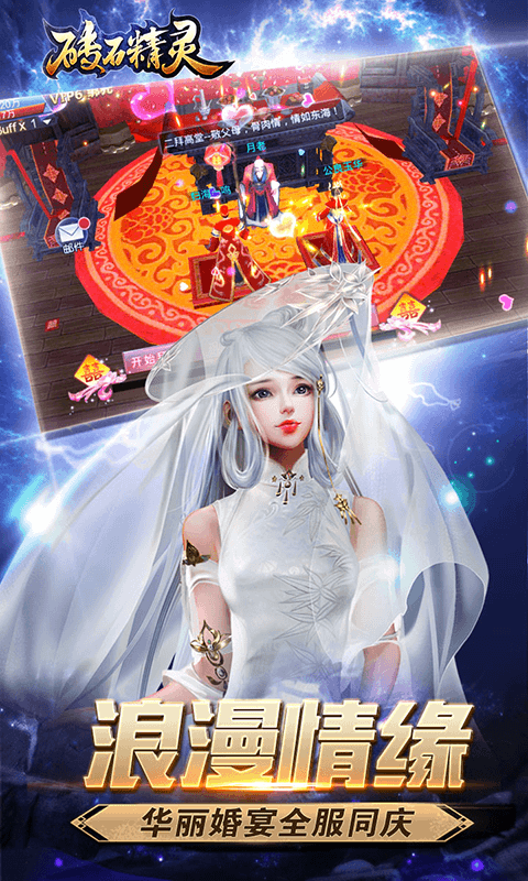 砖石精灵