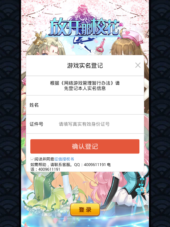 放开那校花爆衣修改版