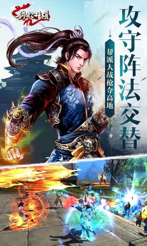 剑侠江湖(暂未上线)