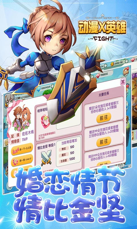 动漫X英雄满vip版