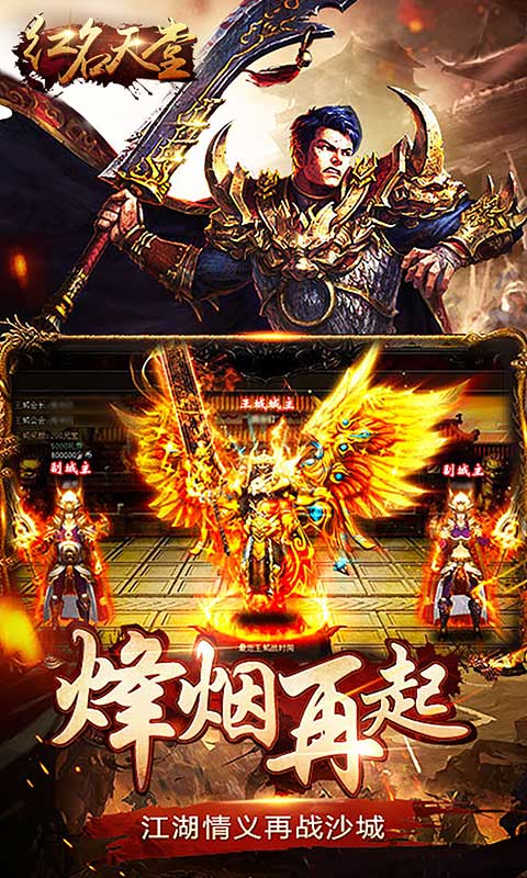 红名天堂变态版