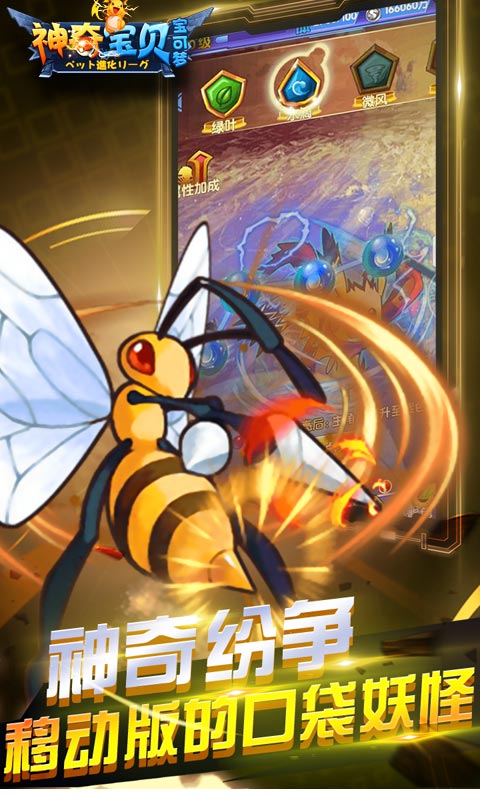 神奇宝贝宝可梦免越狱版