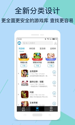 变态游戏盒子