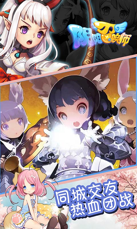 阴阳召唤师变态版