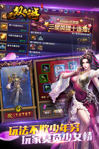 无双西游