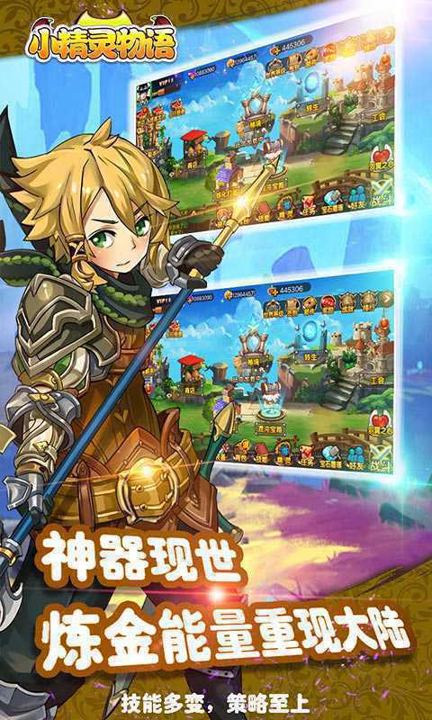小精灵物语变态版