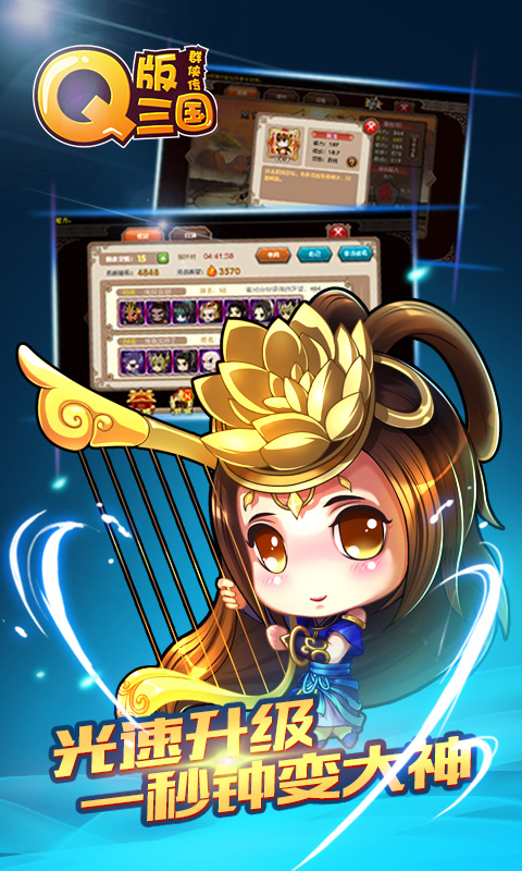 Q版三国群侠传免越狱版
