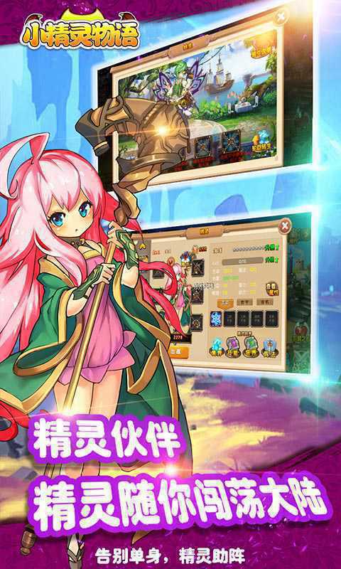小精灵物语变态版