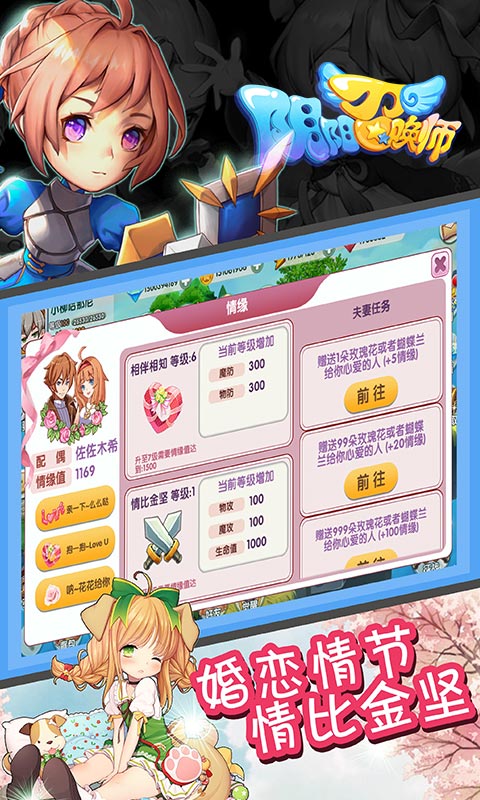 阴阳召唤师变态版