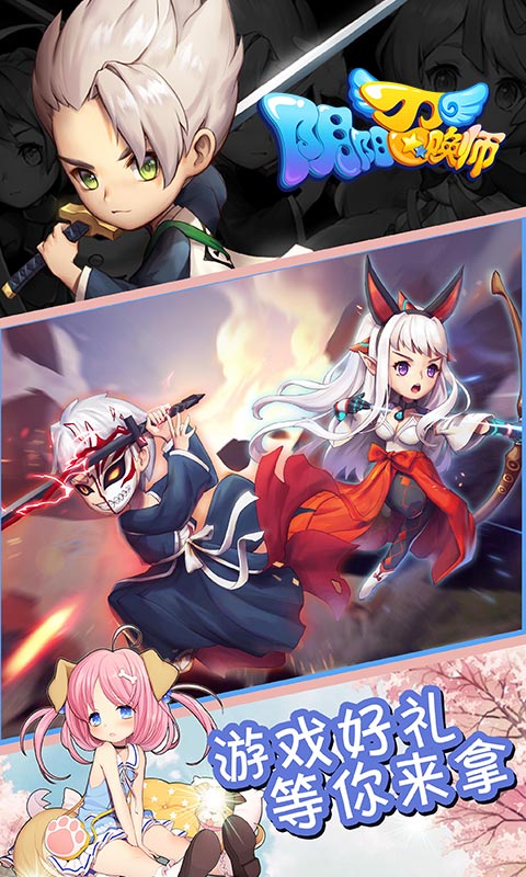 阴阳召唤师变态版