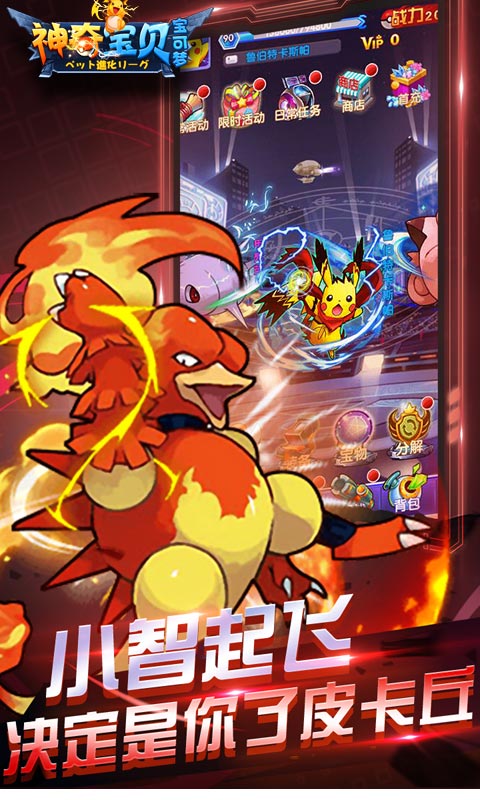 神奇宝贝宝可梦免越狱版