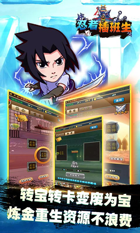 忍者插班生变态版