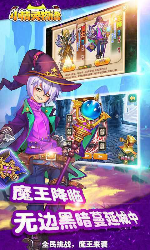 小精灵物语变态版