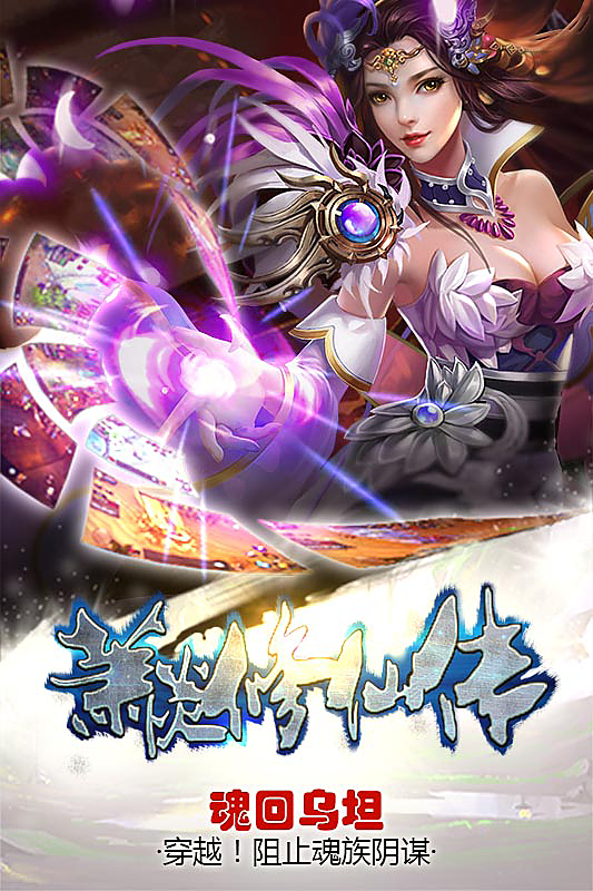萧炎修仙传变态版
