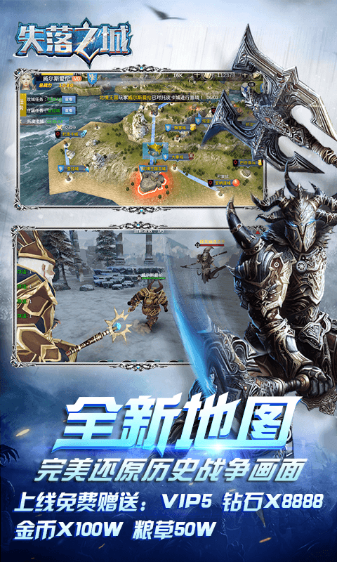失落之城变态版