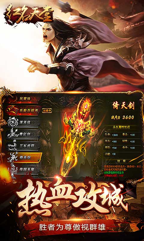 红名天堂
