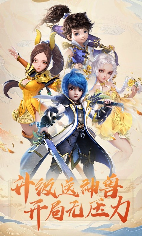 梦幻之城（高爆特权）