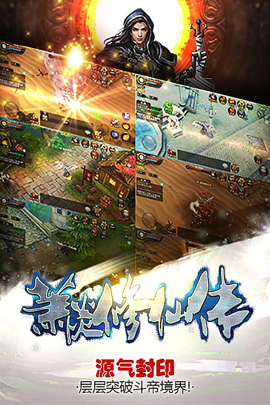 萧炎修仙传变态版