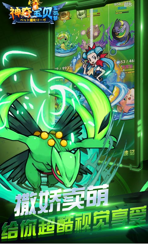 神奇宝贝宝可梦免越狱版