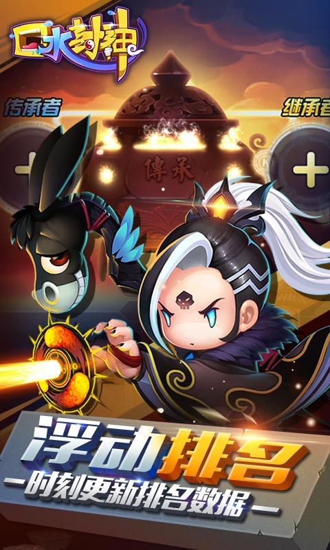 口水封神变态版