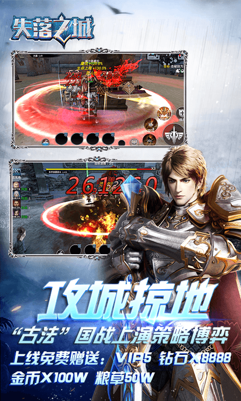 失落之城变态版