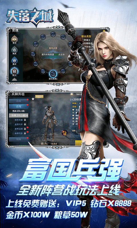 失落之城变态版