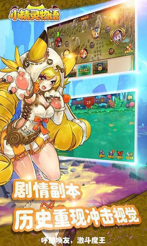 小精灵物语变态版