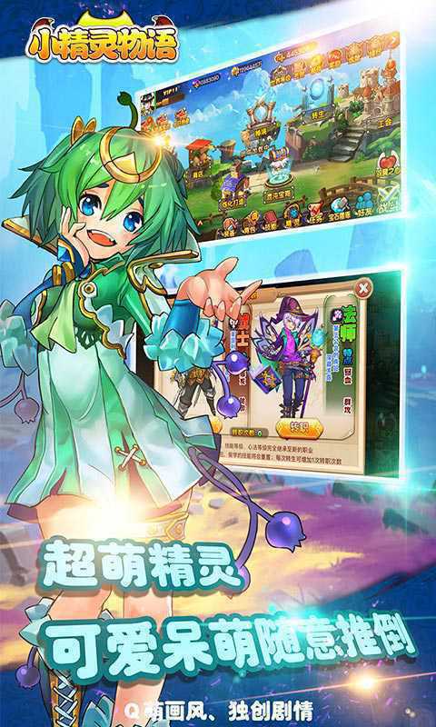 小精灵物语变态版