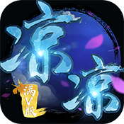 凉凉变态版