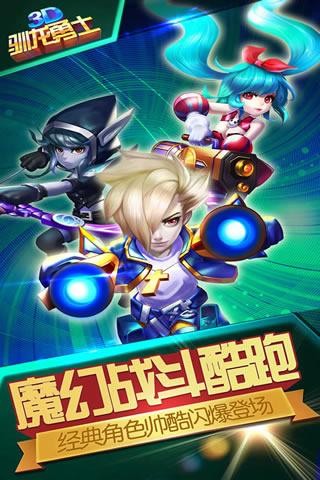 驯龙勇士豪华版