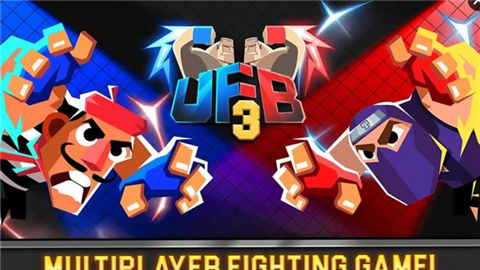 UFB：终极格斗兄弟
