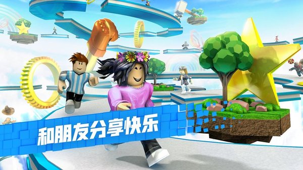 ROBLOX游戏平台