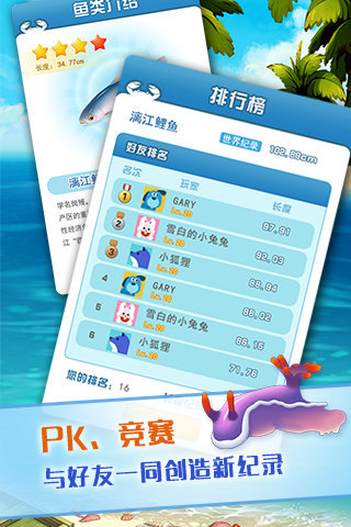 超级钓鱼